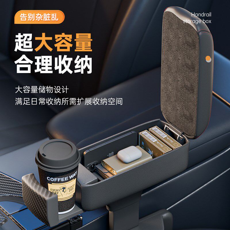 汽车扶手箱肘托车载座椅中间夹缝车用增高垫扶手箱加长改装储物盒