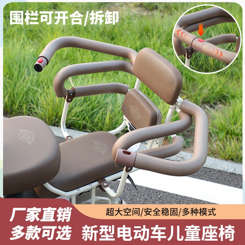 电动车儿童座椅后置通用围栏小孩安全学生坐椅宝宝扶手电瓶车后座