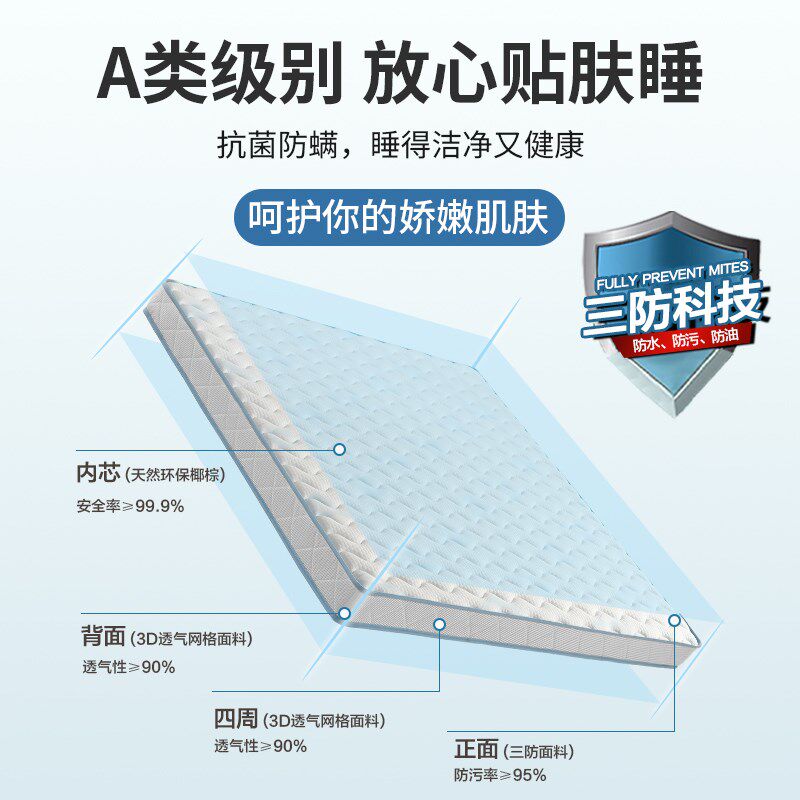 天然椰棕床垫环保粽榈无甲醛乳胶3d空气纤维防螨可拆洗定制1.5米