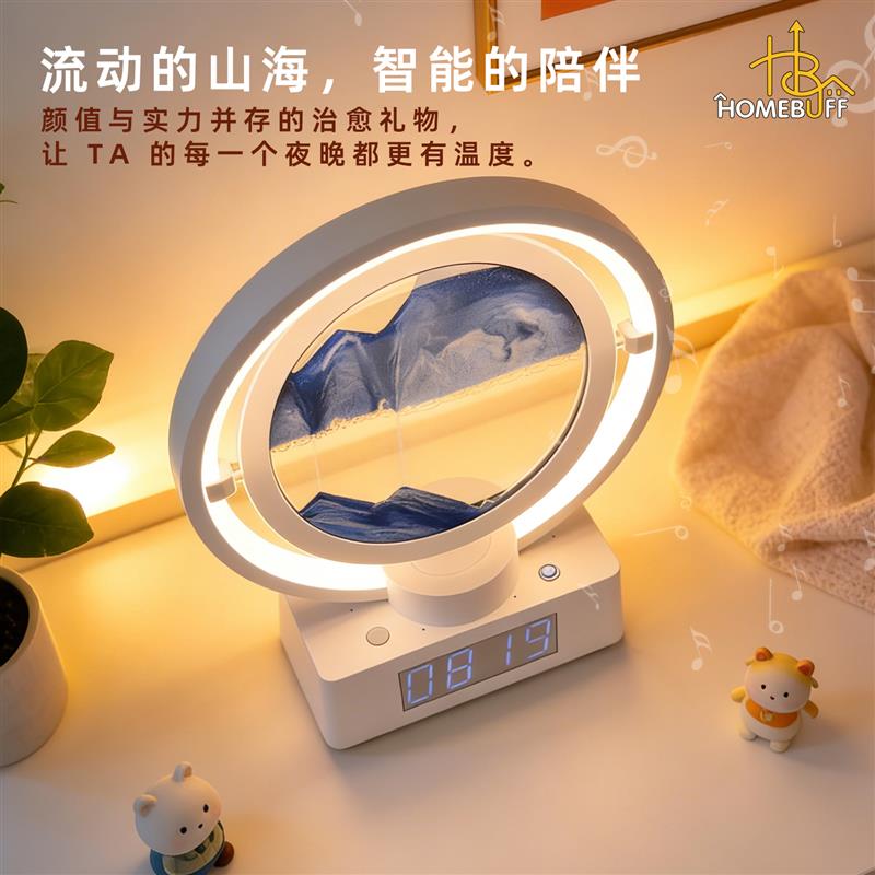智能语音蓝牙流沙画台灯创意简约床头氛围感装饰摆件送礼男生女生