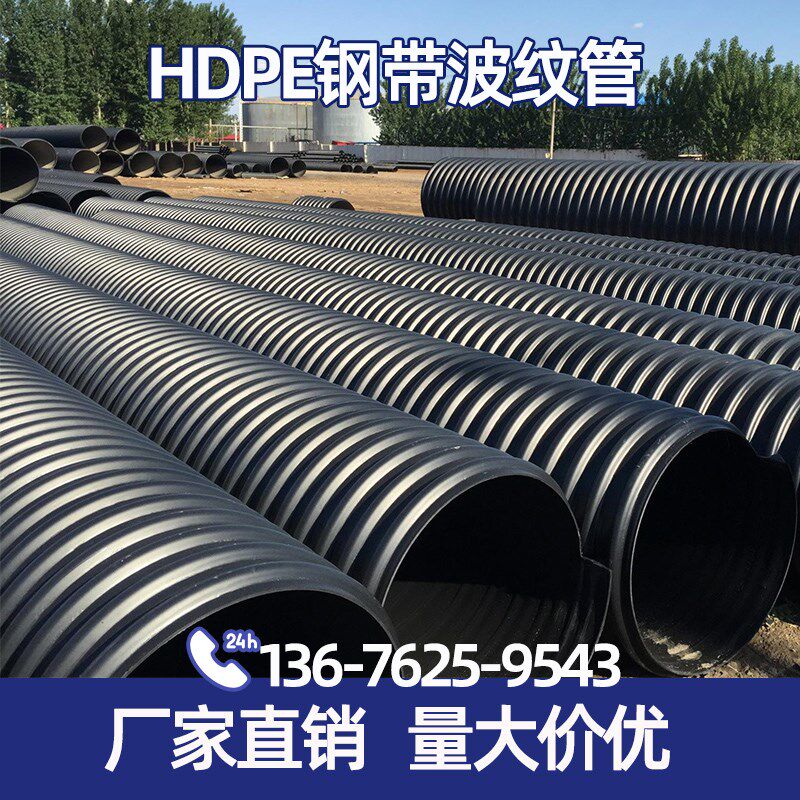hdpe双壁波纹管钢带增强螺旋中空壁塑钢缠绕管克拉管双高筋排水管