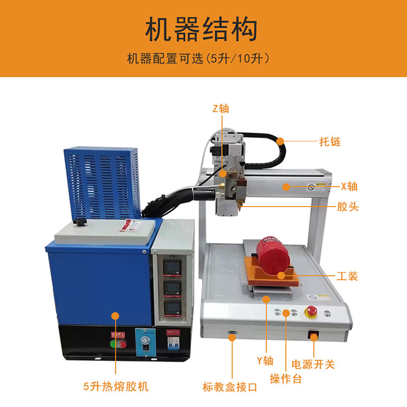 全自动热熔胶自动点胶机涂胶5升10升胶条胶块胶棒胶粒变压器热封