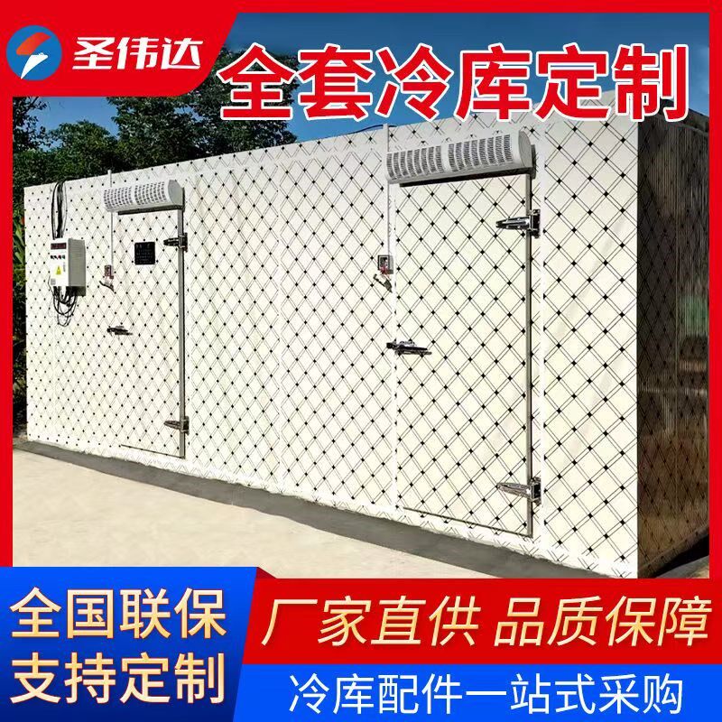 冷藏库全套设备移动果蔬冷冻小型移动肉类冻库制冷机组220V冷藏家