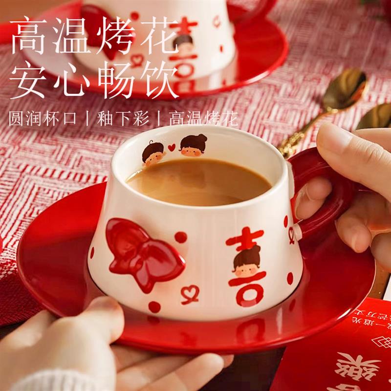 结婚礼物杯碟礼盒喜字红色陶瓷喜气对杯送新娘闺蜜高级感订婚礼盒