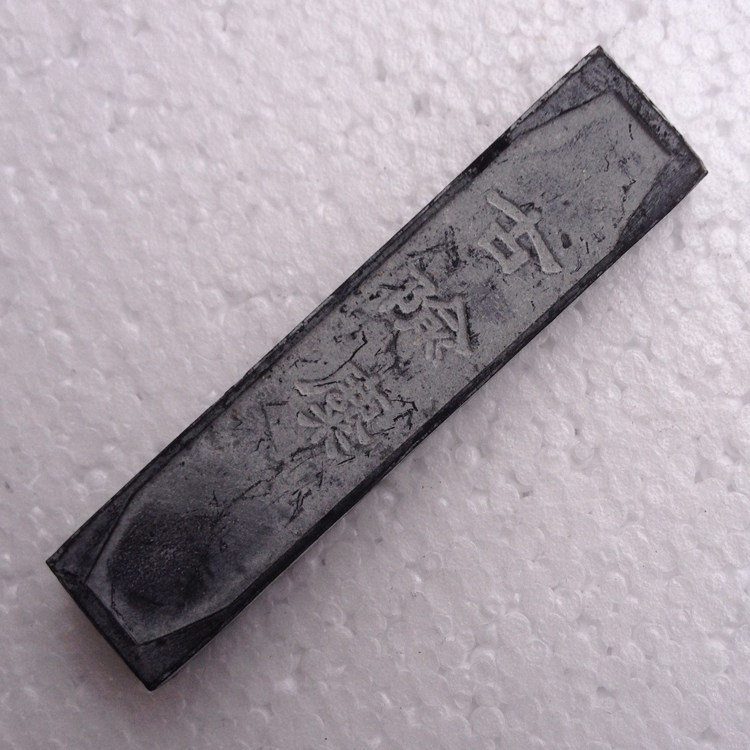 徽墨老胡开文正品陈墨老墨块墨条墨锭90年古墨收藏老松烟古俞米