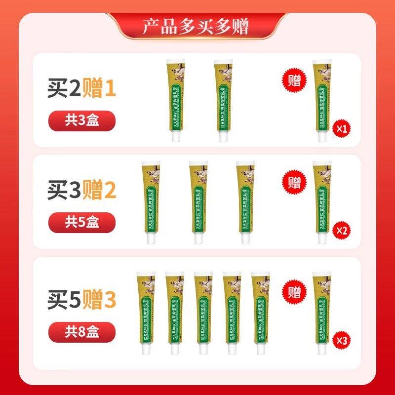 蠓虫咬伤止痒膏蚊虫叮咬快速止痒红肿药膏防小咬专用皮肤一抹灵