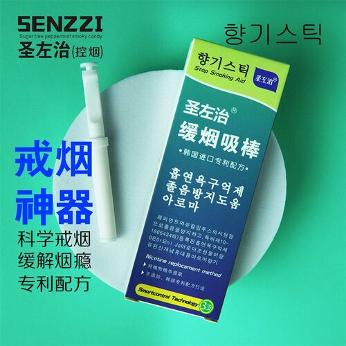 正品戒烟薄荷多口味神器过滤棒子男女香烟产品辅助抽烟烟嘴替代品