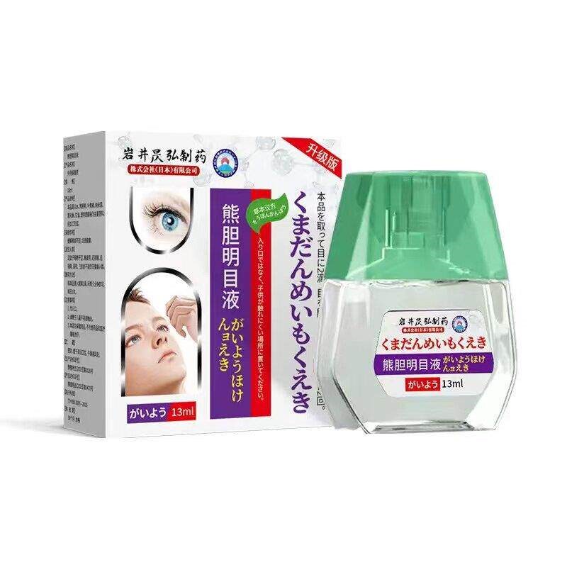 糖尿病引起眼睛模糊视网膜病变眼底出血疼痛专用眼水滴眼液LB