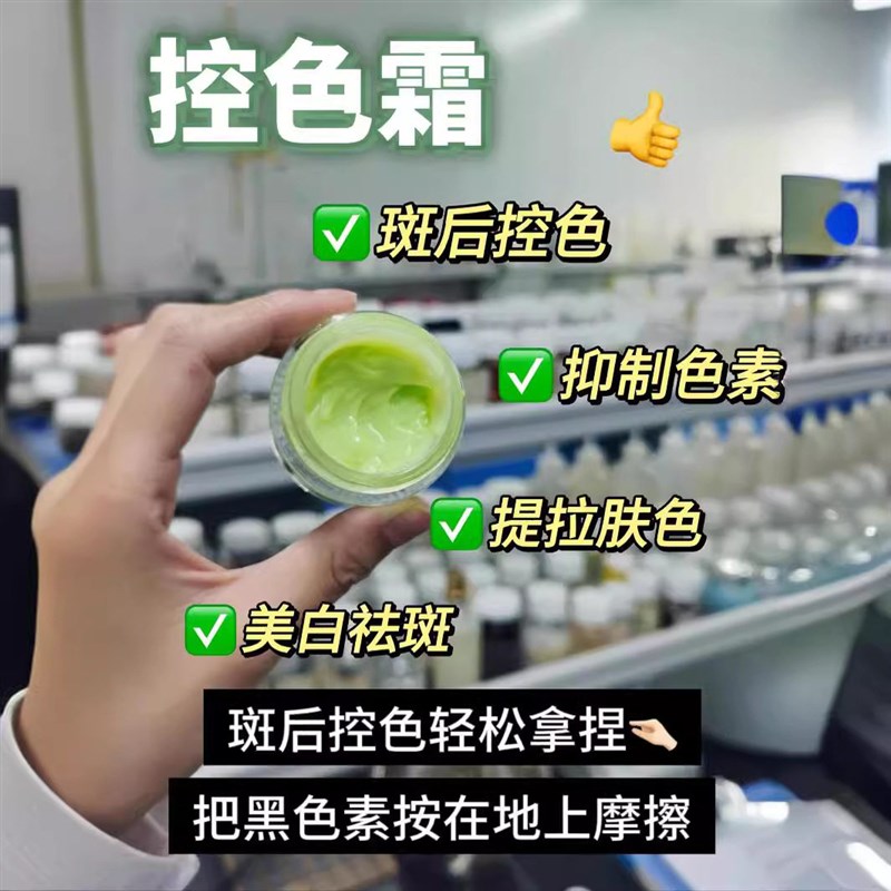 激光斑后反黑修复控色霜美容院专用淡化黑色素回流去红黑印修颜霜