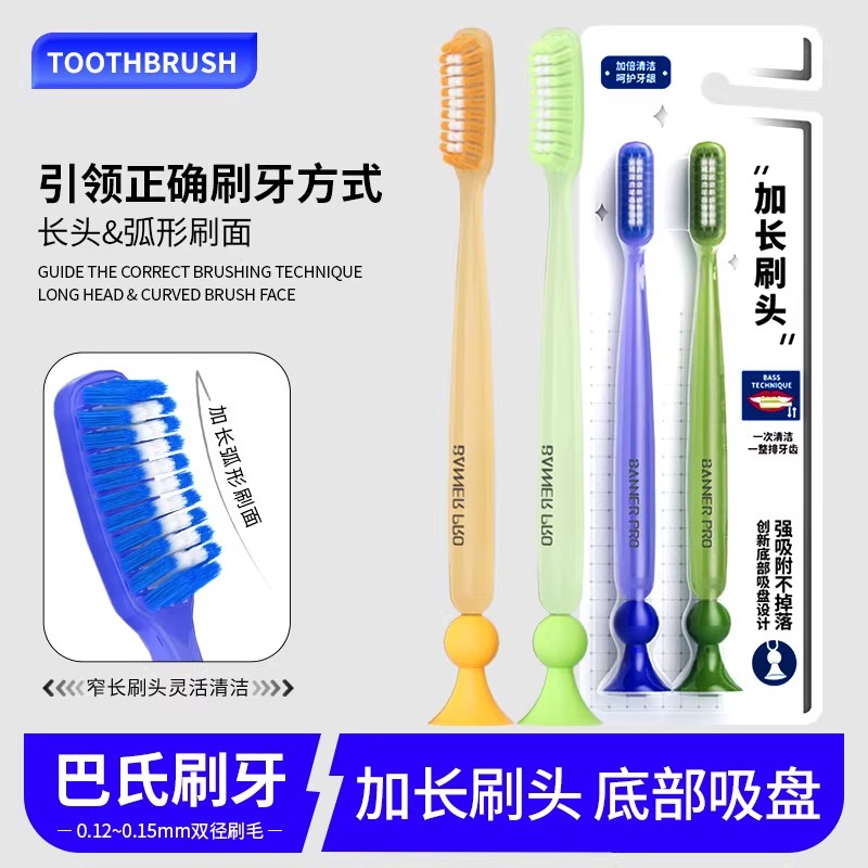长头大头软毛牙刷加长窄宽头可站立吸盘刷柄情侣家用家庭装超软 - 实物图