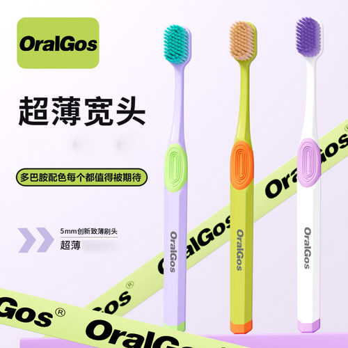 杜比成人超薄宽头软毛护龈牙刷