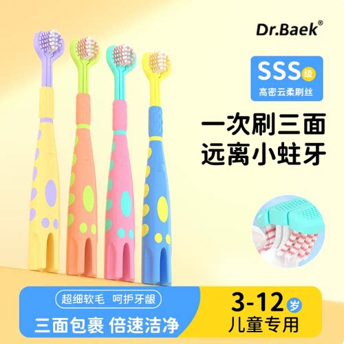 Dr.Baek小鹿儿童三面软毛牙刷