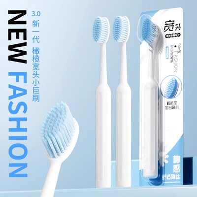 贝诺3.0橄榄宽头软毛成人牙刷