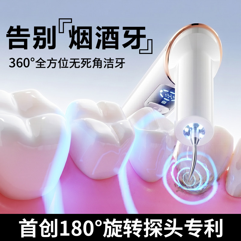 超声波洁牙器家用洗牙冲牙便携专业去除牙石牙垢结石牙齿清洁神器