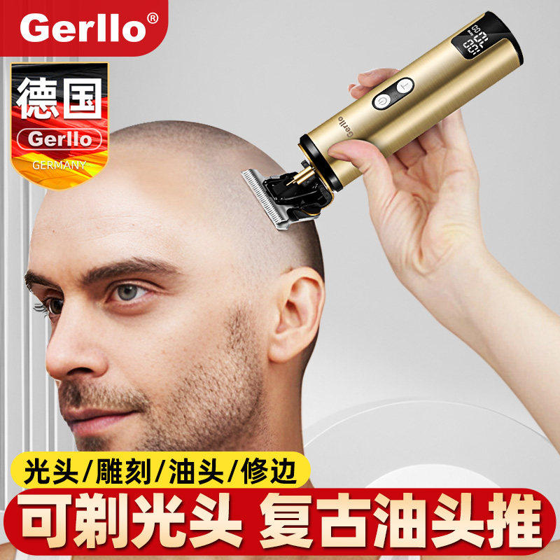 GERLLO德国剃光头专用神器男士理发器推子自己剪油头雕刻刀电推剪