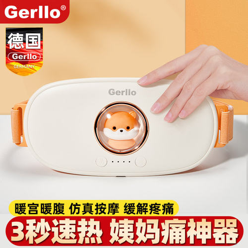 暖宫腰带暖肚子痛神器