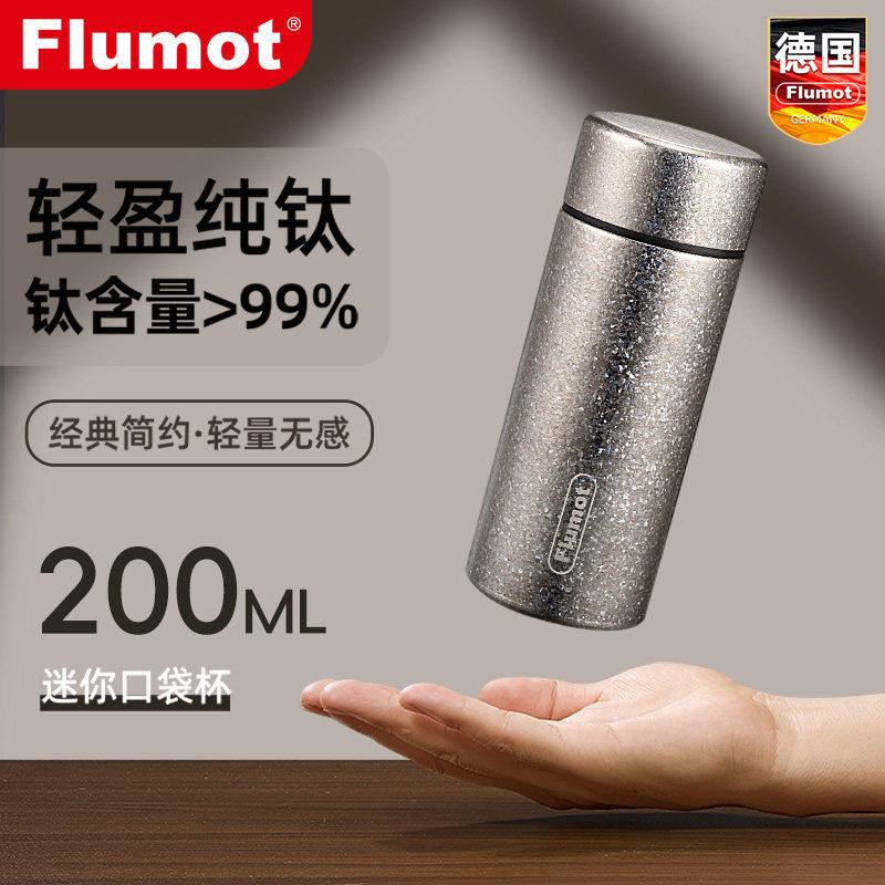 德国便携外带纯钛保温牛奶杯豆浆瓶早餐燕麦酸奶耐高温随手水杯子