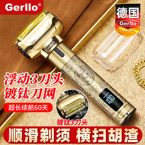 德国复古剃须刀往复式