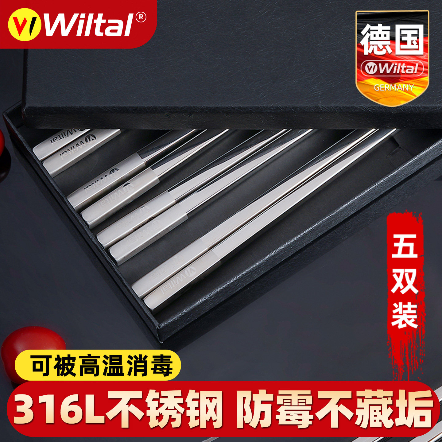 德国316L不锈钢筷子防滑防霉家用图片