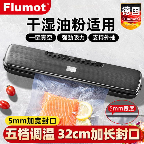 德国封口机家用小型真空机