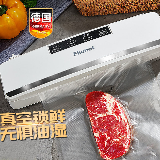 德国抽真空封口机家用零食品包装袋压缩机保鲜小型密封机