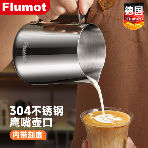 德国尖嘴咖啡拉花杯带刻度量杯子