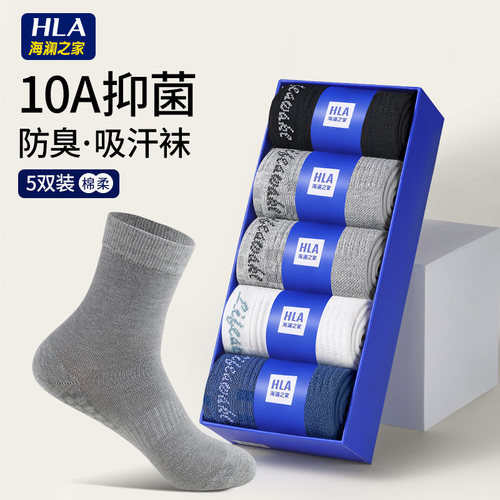 海澜之家10A抗菌防臭袜子男夏季