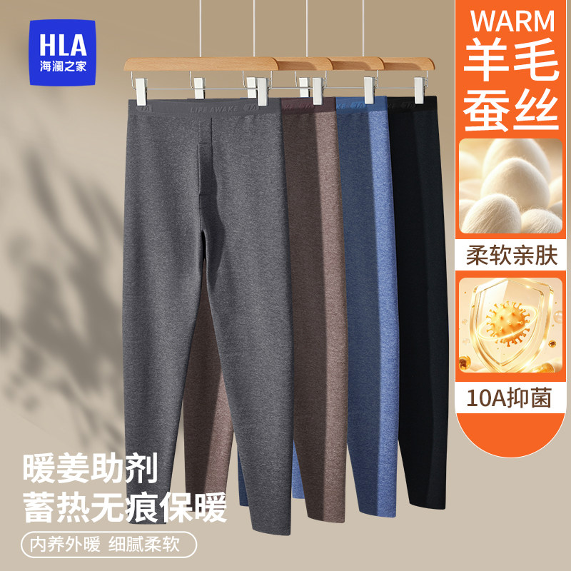 海澜之家10A抗菌男秋冬保暖裤