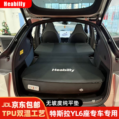 Heabilly特斯拉modelYL找平床垫
