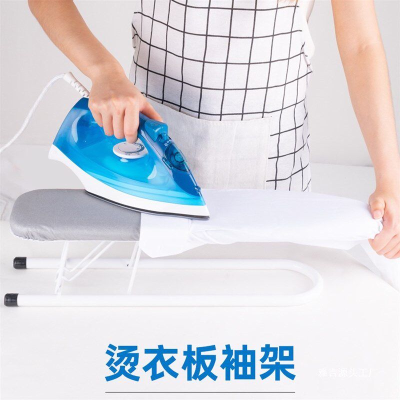 家用小型烫衣板板袖架折叠台式迷你便携熨衣服袖子板加长烫衣板