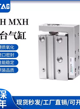 MXH HLH侧面滑台气缸HLH6 10 16 20X5/10/15/20/25/30/40/50/60S.