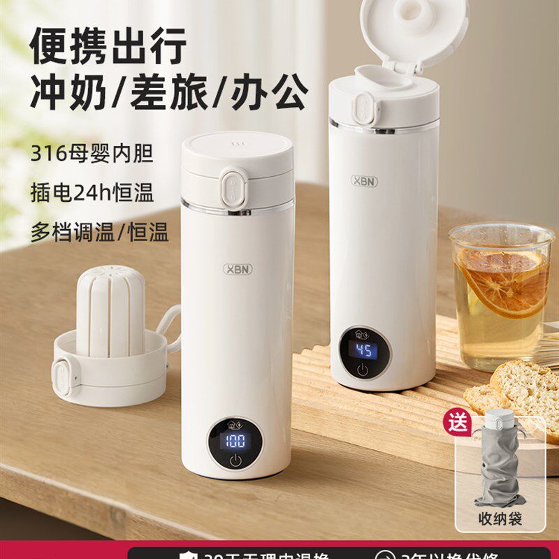 贤宝能便携式烧水壶旅行出差加热烧水杯家用热水壶恒温电热杯迷你