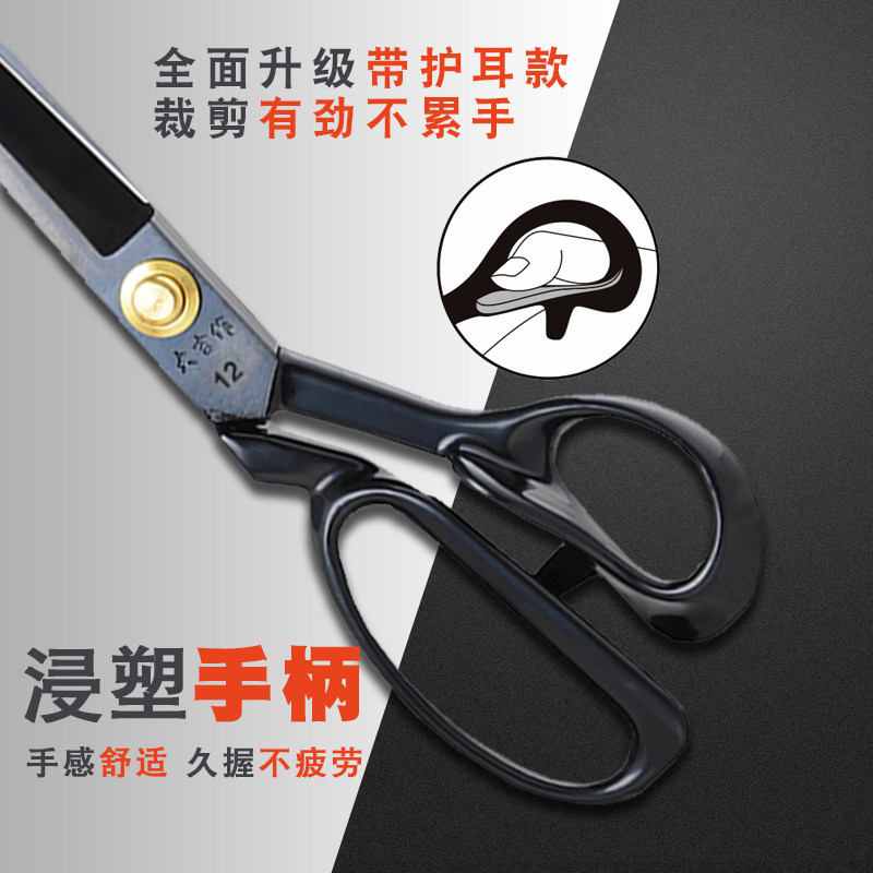 大吉作裁缝剪刀服装裁布家用10寸12寸工业缝纫皮革大剪刀左右手剪