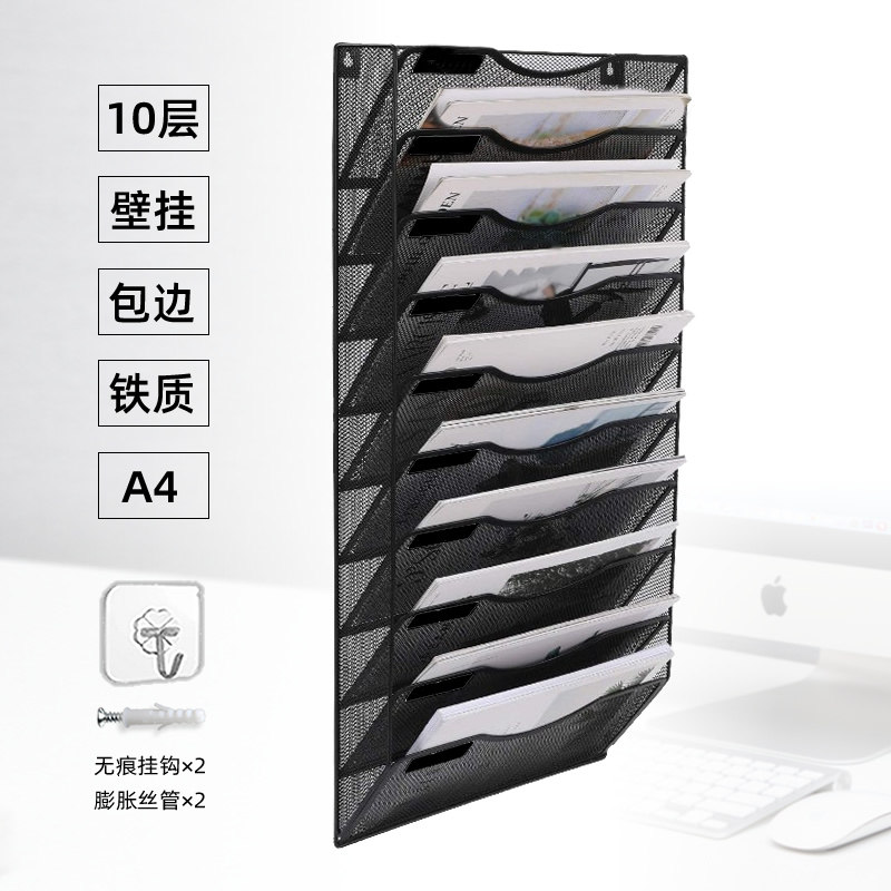 壁挂式文件架10层金属挂墙上书架A4纸资料架杂志菜单架多层大容量
