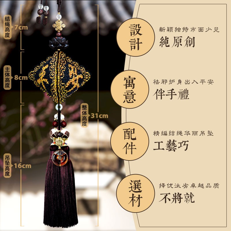 新款珠绣平安福汽车挂件十字绣高档香水挂饰男士平安符自已绣DIY