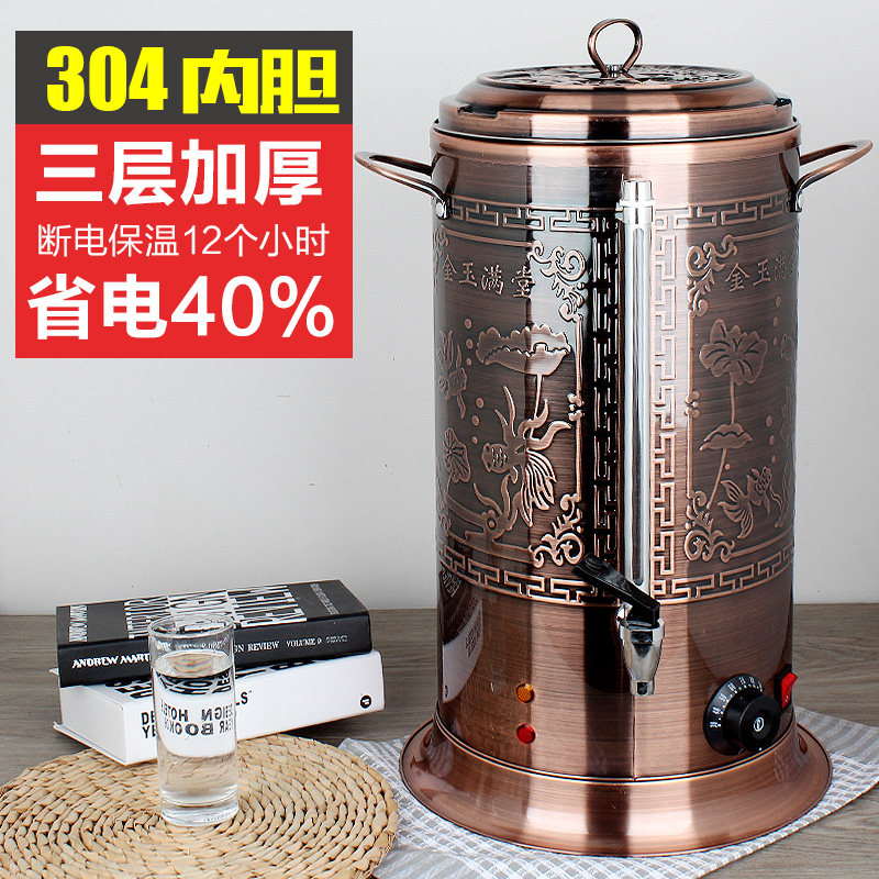 高档304不锈钢电热开水桶家用双层自动保温烧水器煮凉茶奶茶桶机