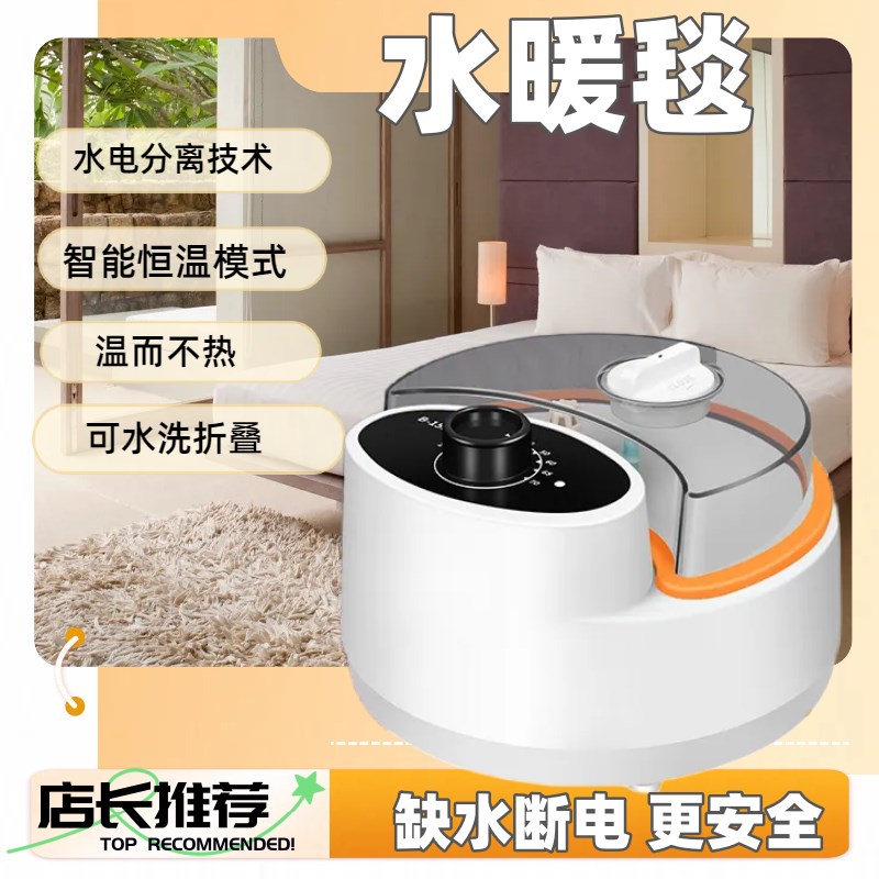 水暖床垫水热毯水暖毯主机电热水循环单双人电热毯静音学生家用
