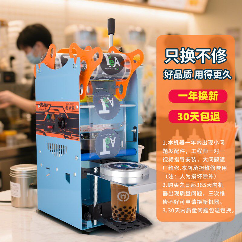 汇利802F高杯珍珠奶茶封口机手压豆浆封杯机奶茶机手动封口机奶茶