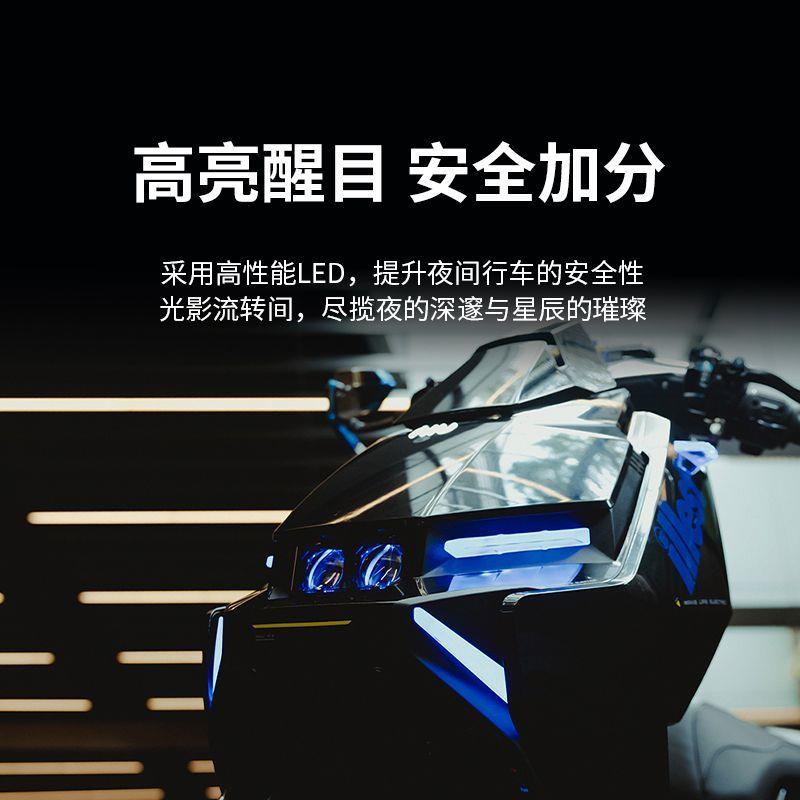 小牛FX/FXT尾灯前大灯行车灯转向灯氛围灯火蛇炫彩可调改装配件