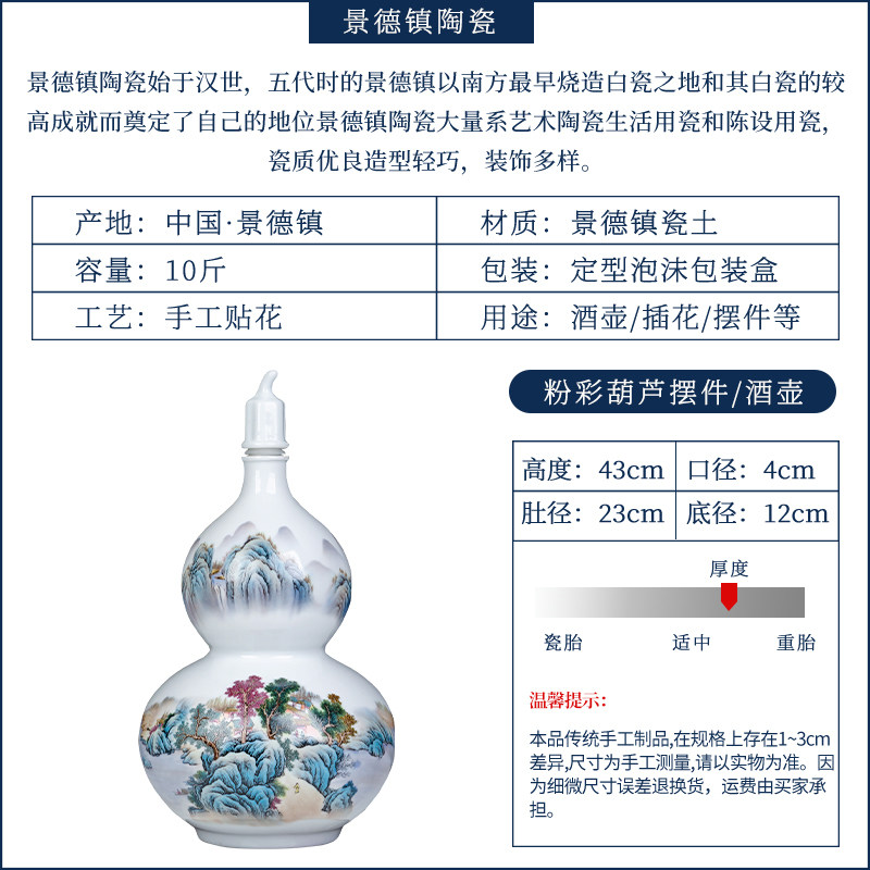 景德镇陶瓷酒壶葫芦密封中式家用装酒10斤大容量泡酒坛仿古空酒瓶