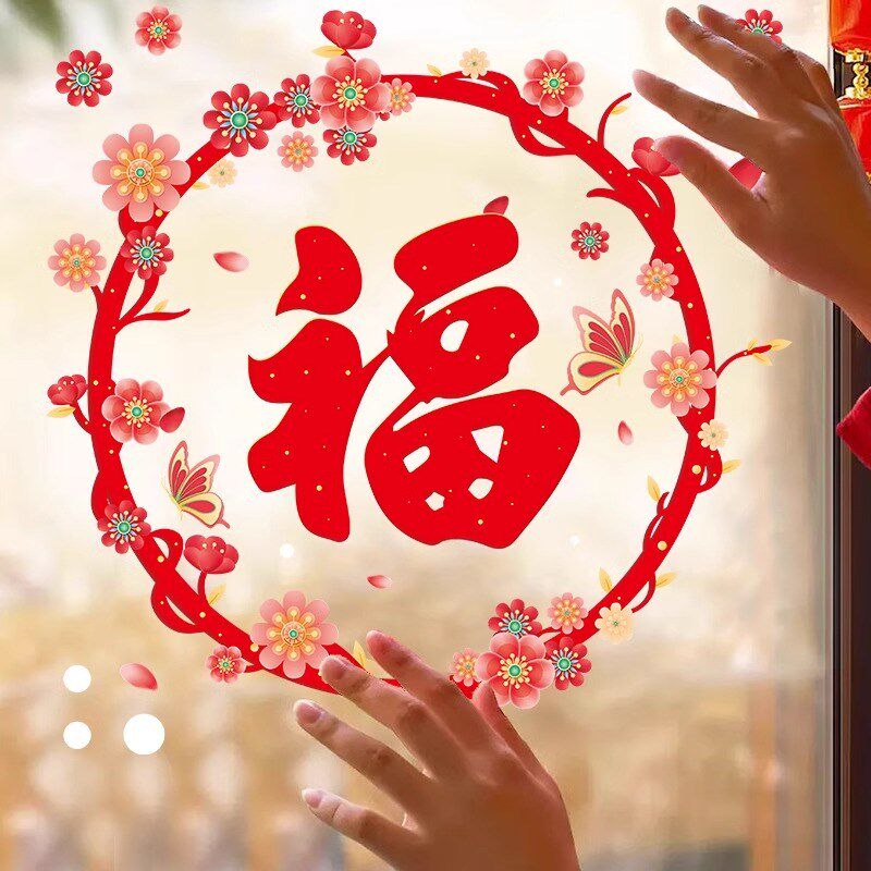 中国风福字门贴蛇年2025新年装饰窗花贴春节过年玻璃贴纸静电贴画