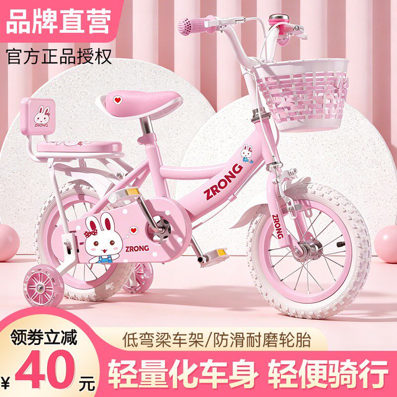 儿童自行车3-6岁4-7岁女孩单车小孩子自行车儿童女孩脚踏车骑行车