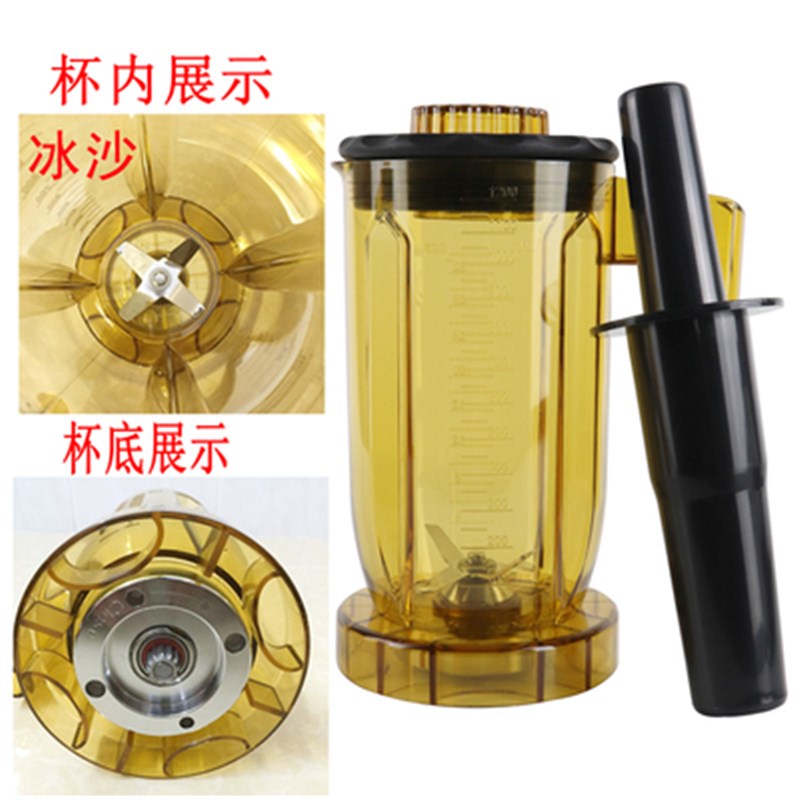 ST-816 A-8 S3 EJ-816通用商用萃茶机奶盖机冰沙机杯子沙冰杯组