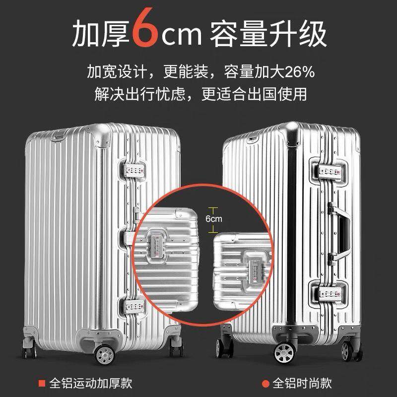 全铝镁合金拉杆箱万向轮加厚超大行李箱男女24密码登机箱20寸箱子