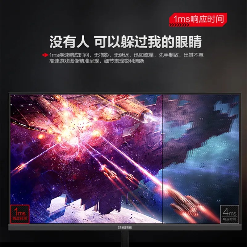 电脑显示器27英寸2k144hz直面24显示屏高清无边框32办公电竞屏幕
