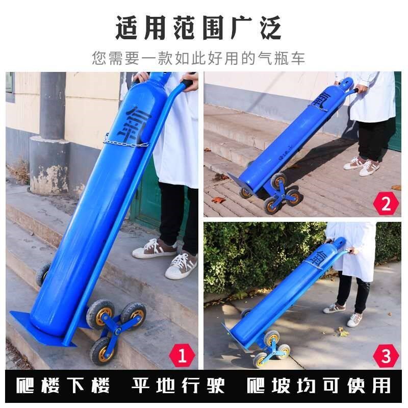 爬楼氧气瓶手推车氧气罐乙炔瓶拖车氧气瓶车推车可上楼货物搬运车