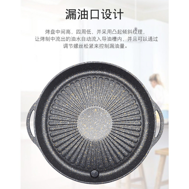 包邮韩国麦饭石圆形烧烤盘烤肉盘便携野营户外家用烤肉锅铁板烧