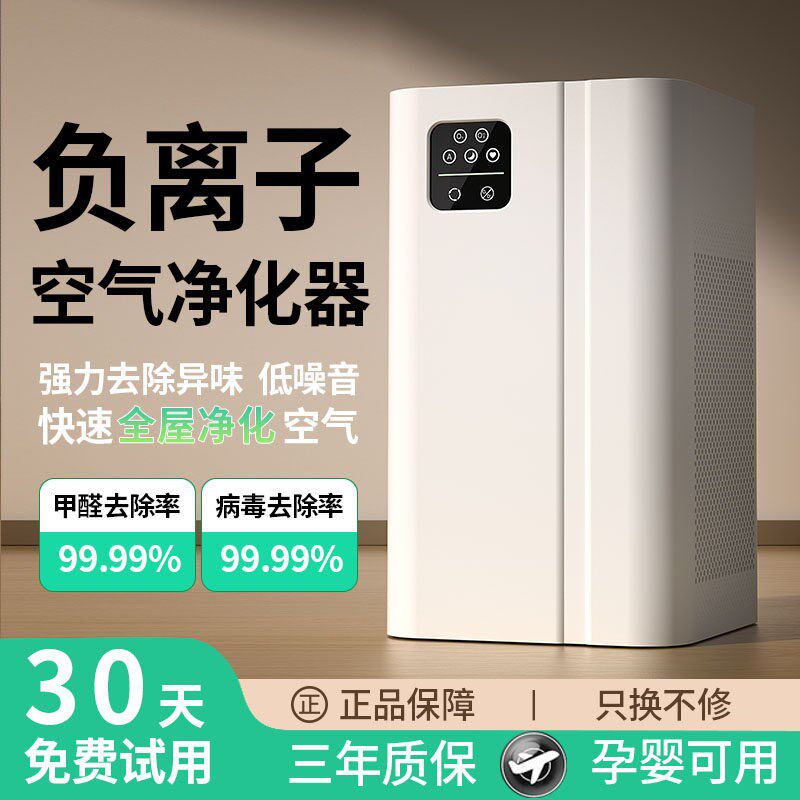 空气净化器家用滤芯除烟味负离子去甲醛室内桌面除灰尘宠物净化机