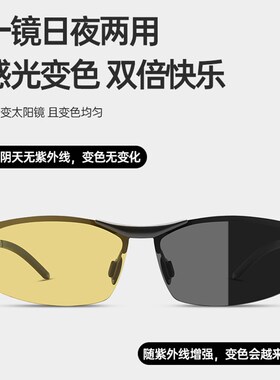 夜视变色太阳眼镜男司机开车专用偏光墨镜女日夜两用钓鱼防紫外线