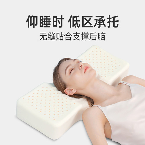 乳胶枕泰国进口天然颈椎枕睡眠乳胶枕头男颈椎枕高低专用侧睡枕芯